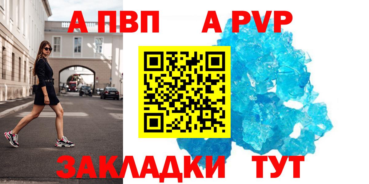 Альфа ПВП VHQ  A PVP мука  Вход с VPN  Alpha PVP кристаллы  Златоуст 