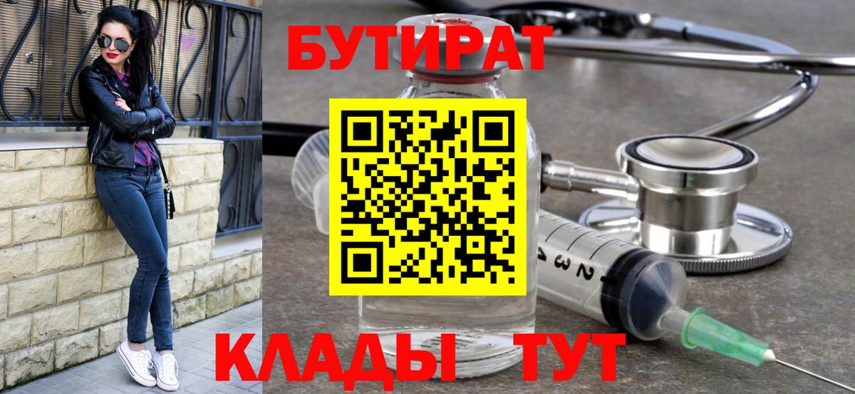 Златоуст  Бутират оксана  Вход с VPN 