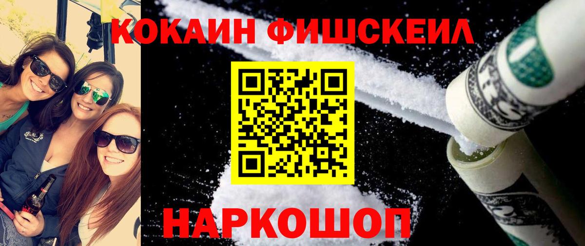 КОКАИН 99%  КОКАИН VHQ  Вход с VPN  Златоуст 