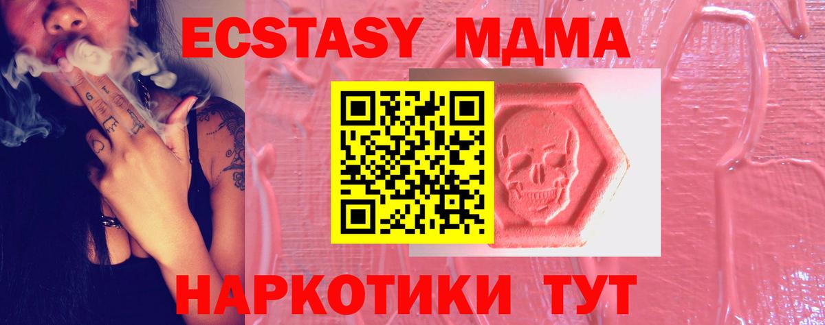 Экстази MDMA  Экстази XTC  гидра   Ecstasy  Вход с VPN  Златоуст 