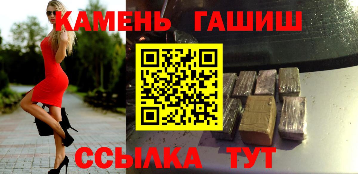 ГАШ hashish  Вход с VPN  Гашиш  ГАШИШ Изолятор  Златоуст 