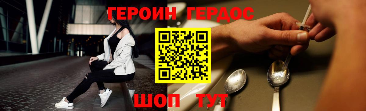 Героин афганец  Вход с VPN  Героин  Златоуст 