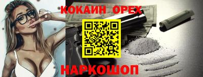 кокаин колумбия Брянск