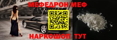 мяу мяу кристалл Бердск
