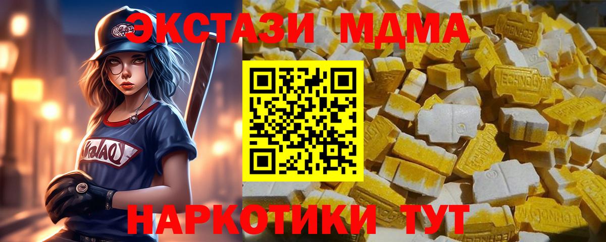 МДМА VHQ  MDMA кристаллы  MDMA  Златоуст  Вход с VPN 