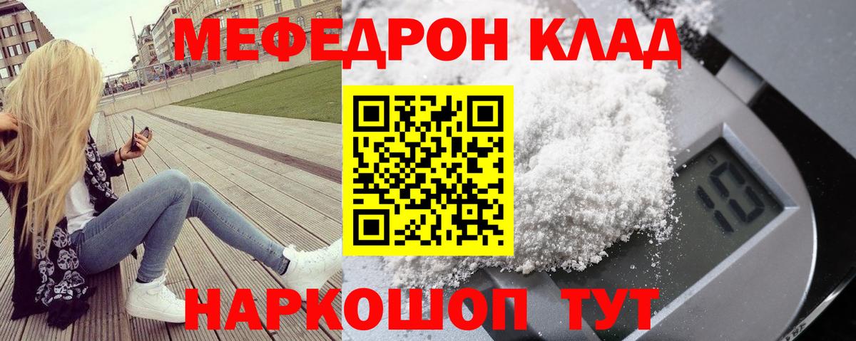 Меф 4 MMC  купить наркотик  Вход с VPN  Златоуст  Мефедрон 4 MMC 