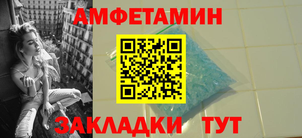 Златоуст  Первитин  Вход с VPN  МЕТАМФЕТАМИН Декстрометамфетамин 99.9% 