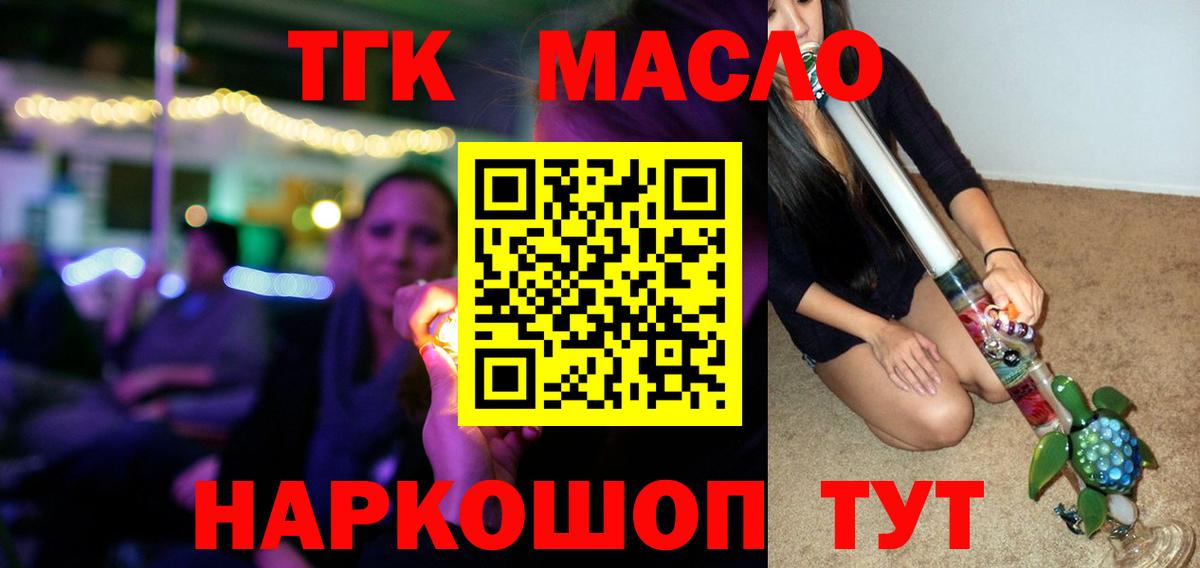 Дистиллят ТГК жижа Златоуст