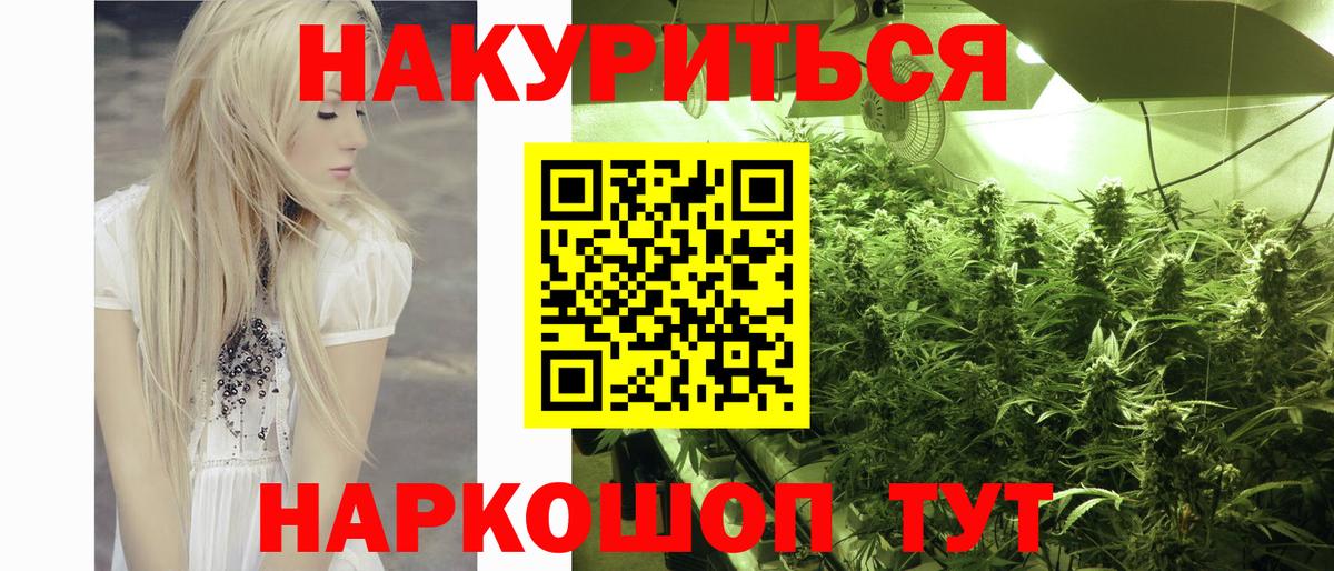 МАРИХУАНА AK-47  Бошки марихуана Bruce Banner  Каннабис SATIVA & INDICA  Вход с VPN  Златоуст 